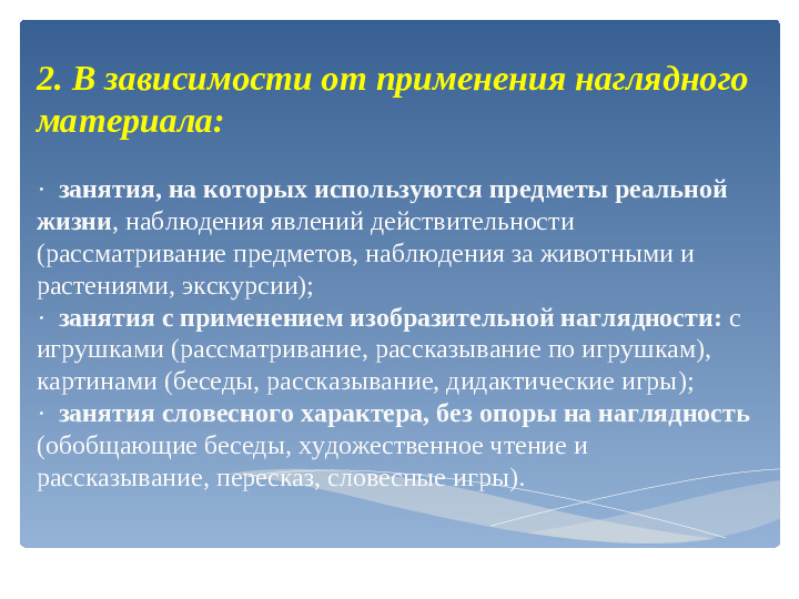Презинтация для детей дошкольного возроста "Цель и задачи развития речи детей"