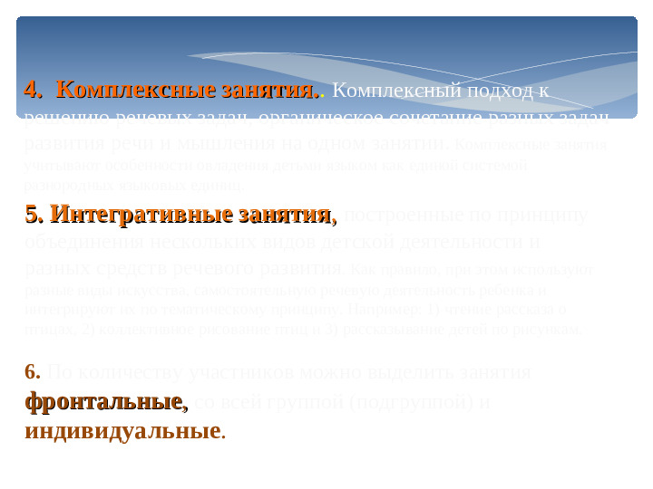 Презинтация для детей дошкольного возроста "Цель и задачи развития речи детей"