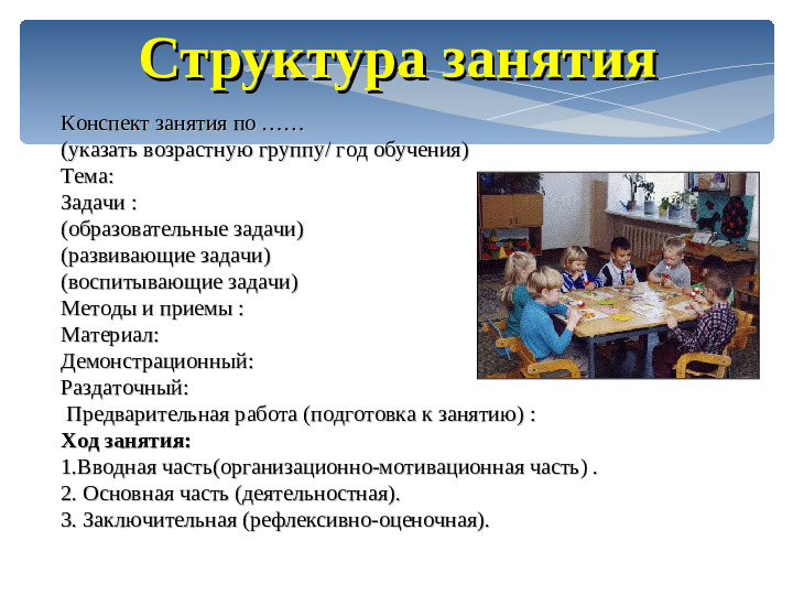 Презинтация для детей дошкольного возроста "Цель и задачи развития речи детей"