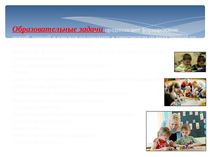 Презинтация для детей дошкольного возроста "Цель и задачи развития речи детей"