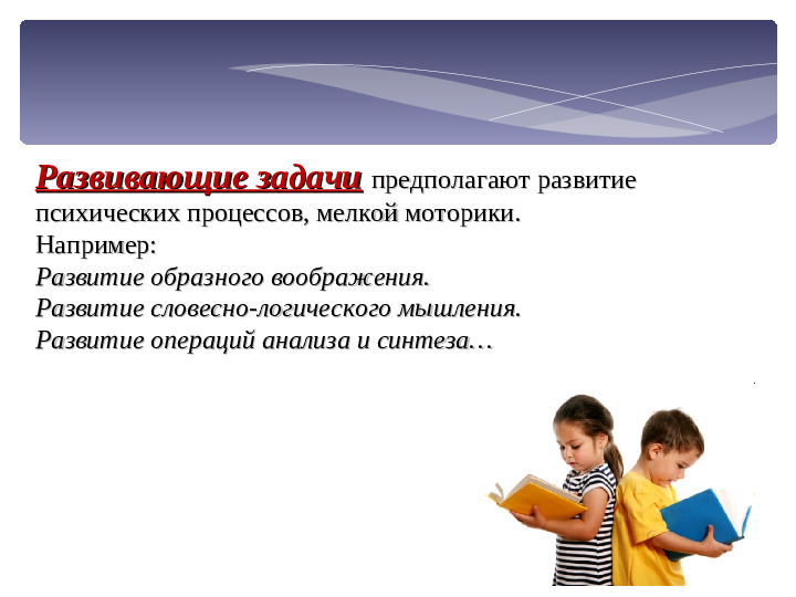 Презинтация для детей дошкольного возроста "Цель и задачи развития речи детей"