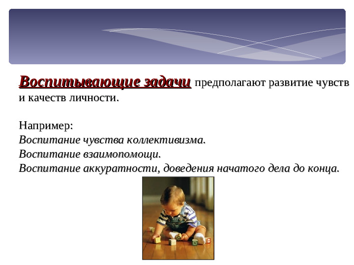 Презинтация для детей дошкольного возроста "Цель и задачи развития речи детей"