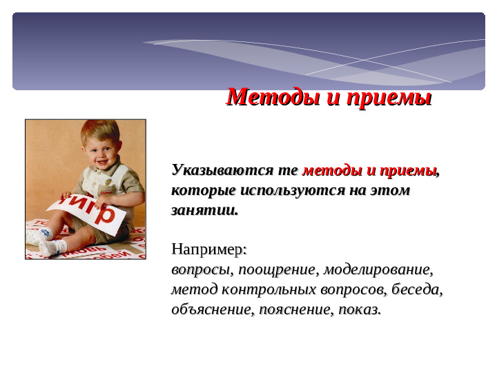 Презинтация для детей дошкольного возроста "Цель и задачи развития речи детей"