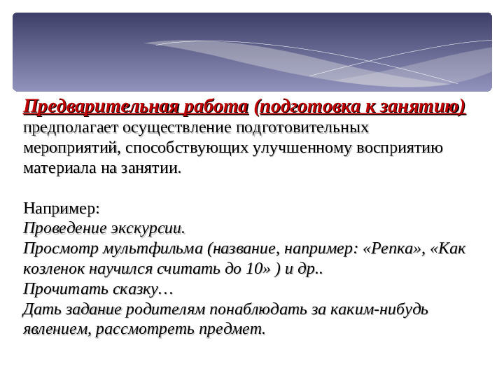 Презинтация для детей дошкольного возроста "Цель и задачи развития речи детей"