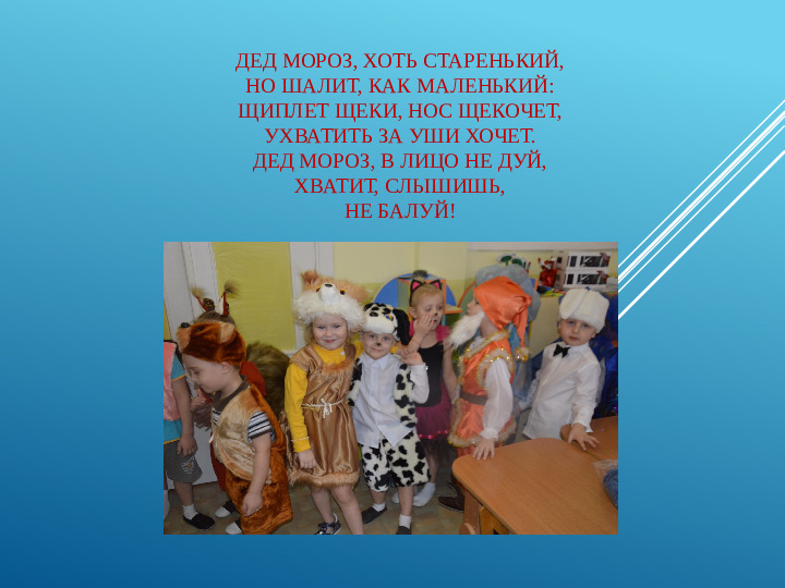 Новый год у нас в саду