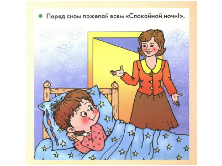 Презентация на тему "Вежливые слова, хорошие манеры"