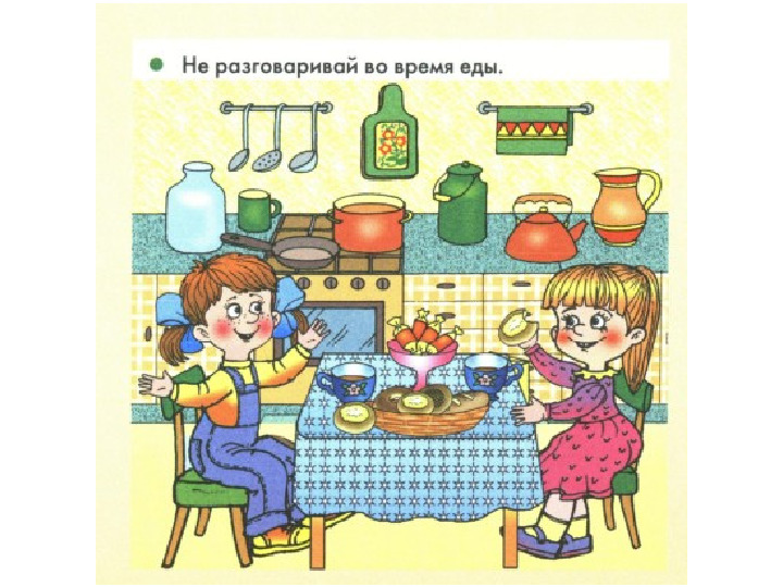 Презентация на тему "Вежливые слова, хорошие манеры"