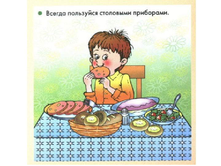 Презентация на тему "Вежливые слова, хорошие манеры"