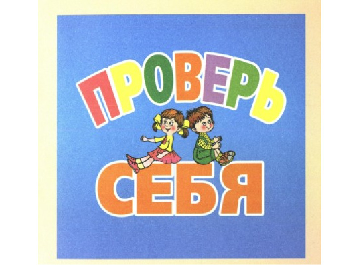 Презентация на тему "Вежливые слова, хорошие манеры"