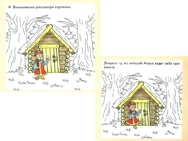 Презентация на тему "Вежливые слова, хорошие манеры"