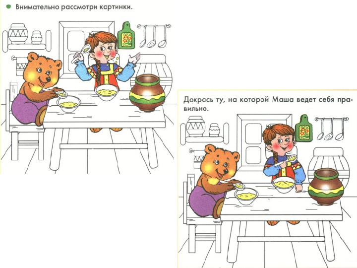 Презентация на тему "Вежливые слова, хорошие манеры"