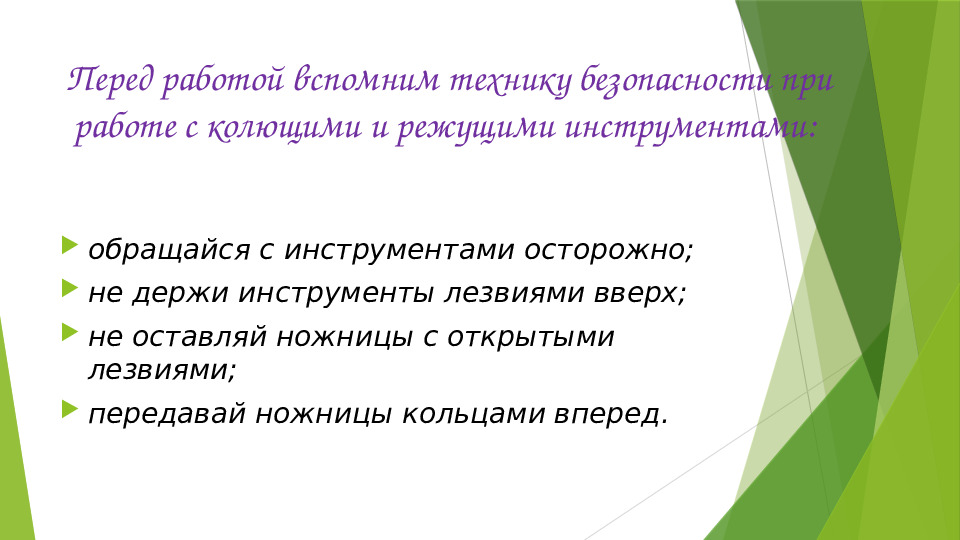 Презентация "Виноградная лоза в технике квиллинг"