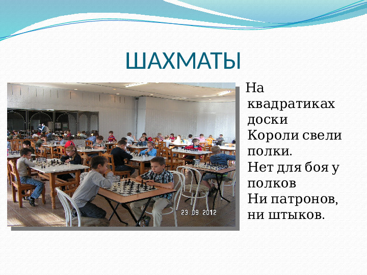 Презентация по ознакомлению с окружающим на тему: "Виды спорта"