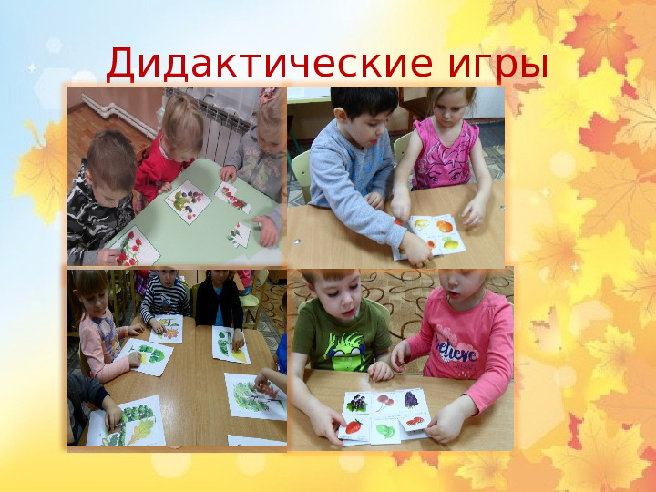 Презентация по экологическому проекту"Окно в природу.Осень"