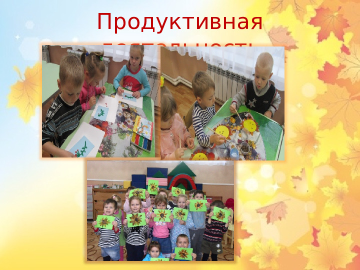 Презентация по экологическому проекту"Окно в природу.Осень"