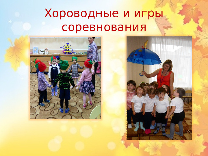 Презентация по экологическому проекту"Окно в природу.Осень"