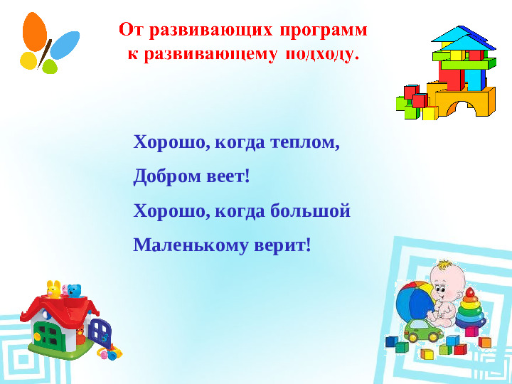 Презентация творческая (Дошкольное образование) воспитателям