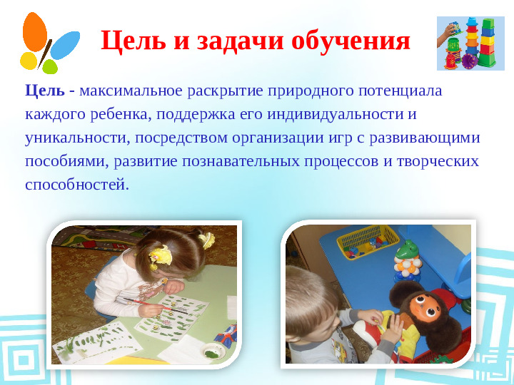 Презентация творческая (Дошкольное образование) воспитателям