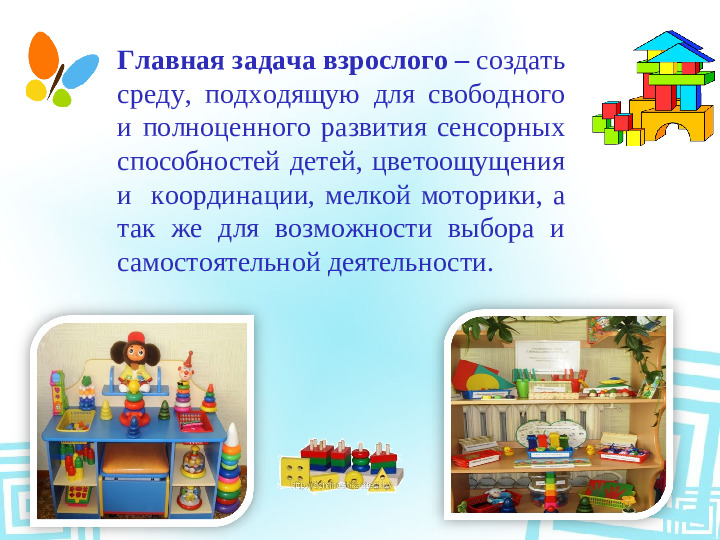 Презентация творческая (Дошкольное образование) воспитателям