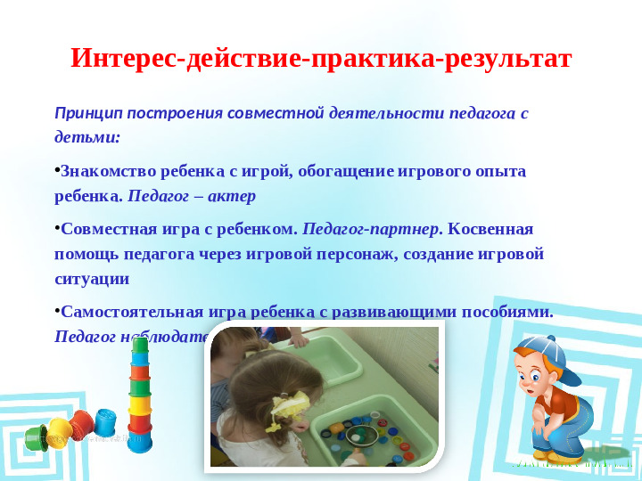 Презентация творческая (Дошкольное образование) воспитателям