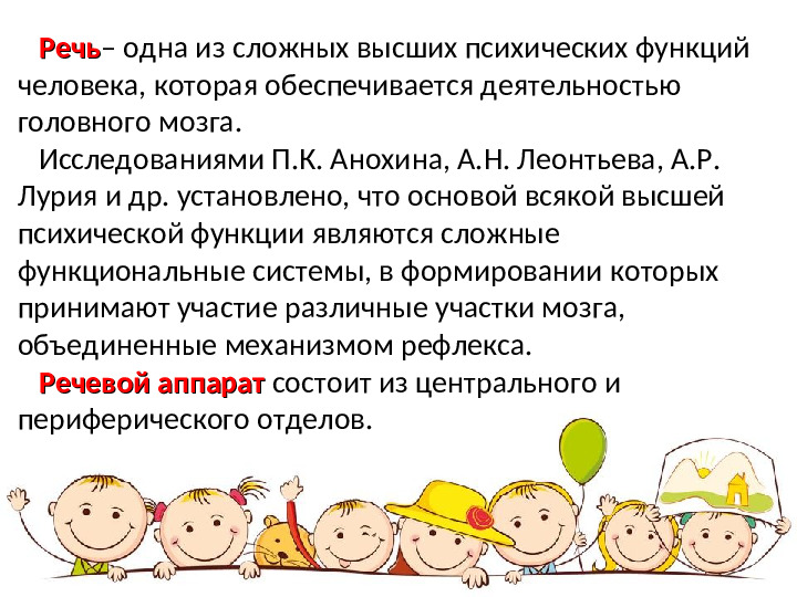 Презентация логопедического проекта "Весёлый язычок"