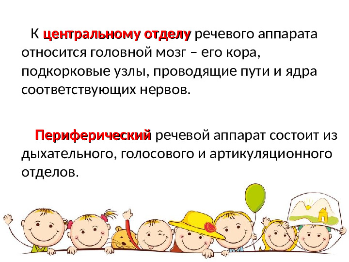 Презентация логопедического проекта "Весёлый язычок"