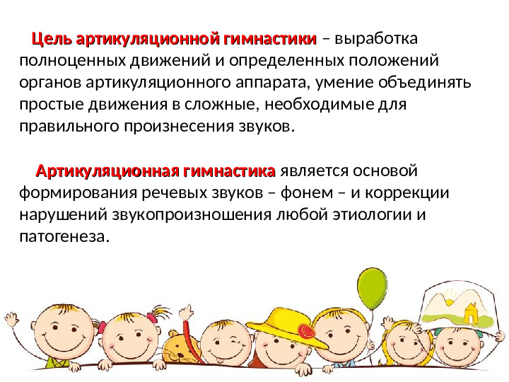 Презентация логопедического проекта "Весёлый язычок"