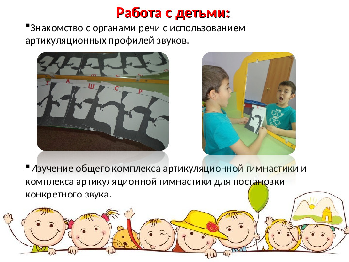 Презентация логопедического проекта "Весёлый язычок"