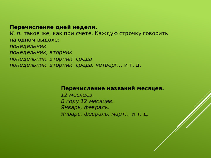 Презентация для педагогов ДОУ по теме "Фонетическая ритмика как средство формирования правильной речи дошкольников"