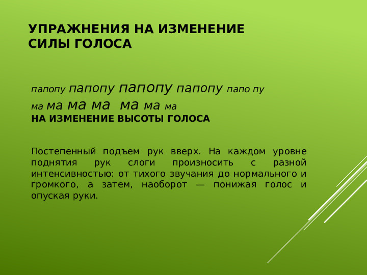 Презентация для педагогов ДОУ по теме "Фонетическая ритмика как средство формирования правильной речи дошкольников"