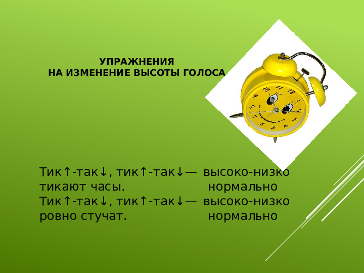 Презентация для педагогов ДОУ по теме "Фонетическая ритмика как средство формирования правильной речи дошкольников"