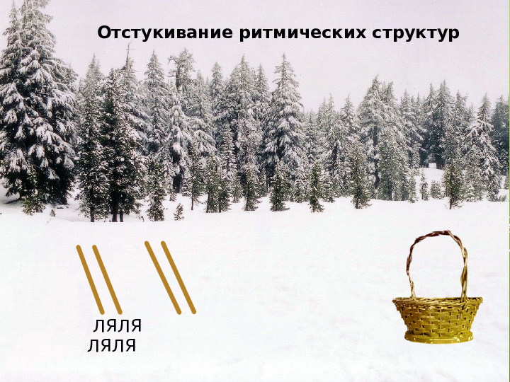 Презентация для педагогов ДОУ по теме "Фонетическая ритмика как средство формирования правильной речи дошкольников"