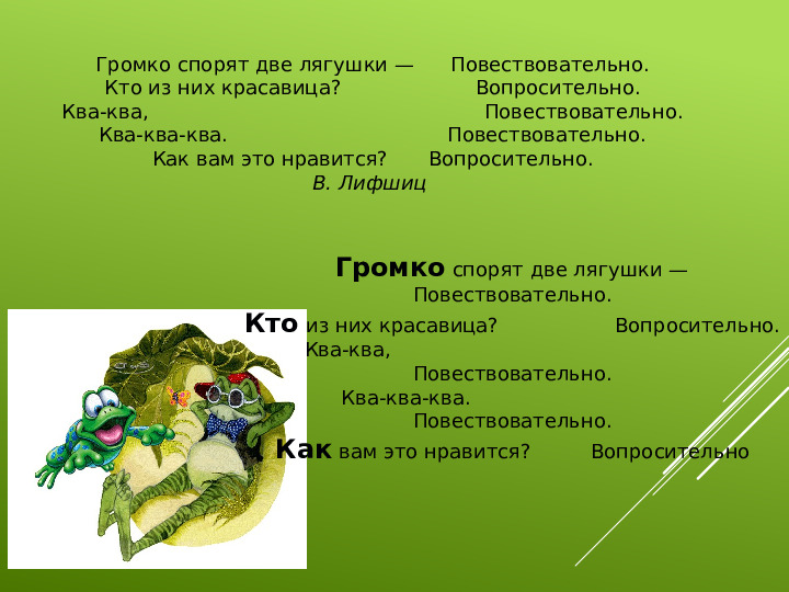 Презентация для педагогов ДОУ по теме "Фонетическая ритмика как средство формирования правильной речи дошкольников"