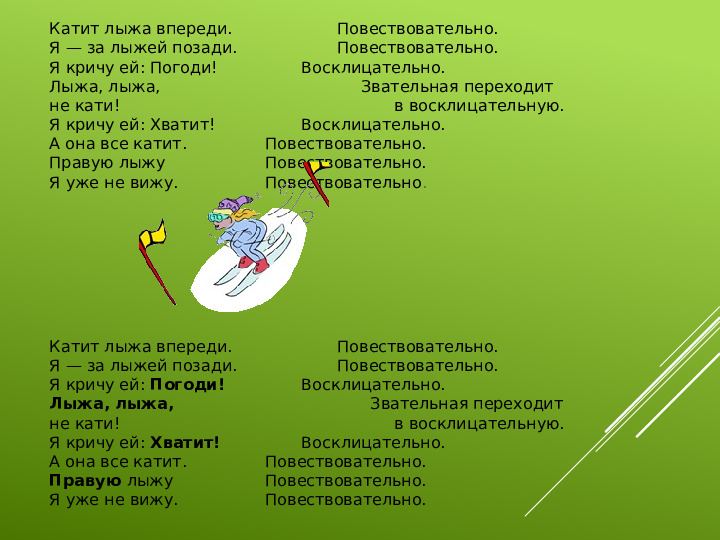Презентация для педагогов ДОУ по теме "Фонетическая ритмика как средство формирования правильной речи дошкольников"