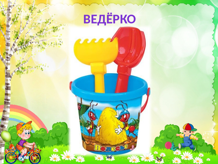 Презентация по окружающему миру "Игрушки"
