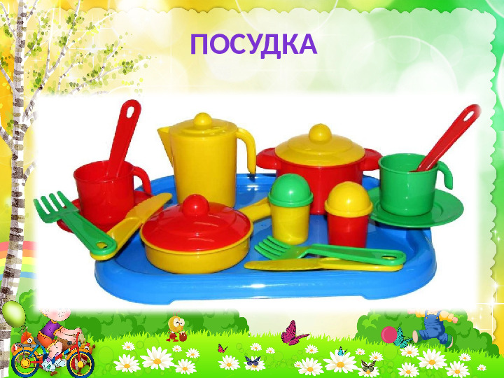 Презентация по окружающему миру "Игрушки"