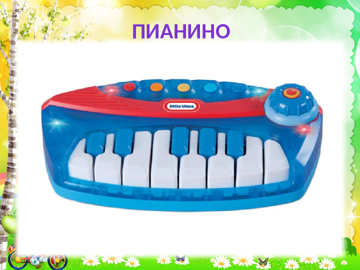 Презентация по окружающему миру "Игрушки"