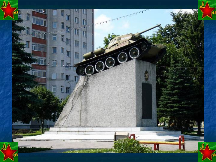 Презентация "Памятники ВОВ в г. Тамбове"