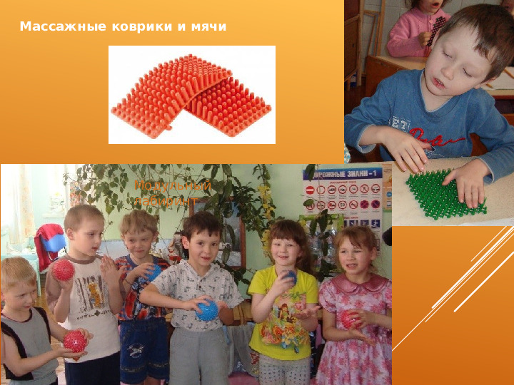 Презентация проекта "Калейдоскоп здоровья". Предметно-развивающая среда ДОУ по ФГОС ДО