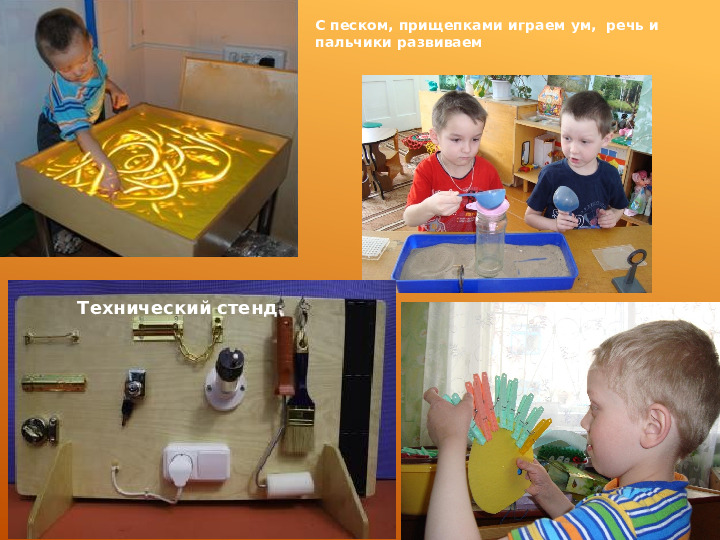 Презентация проекта "Калейдоскоп здоровья". Предметно-развивающая среда ДОУ по ФГОС ДО