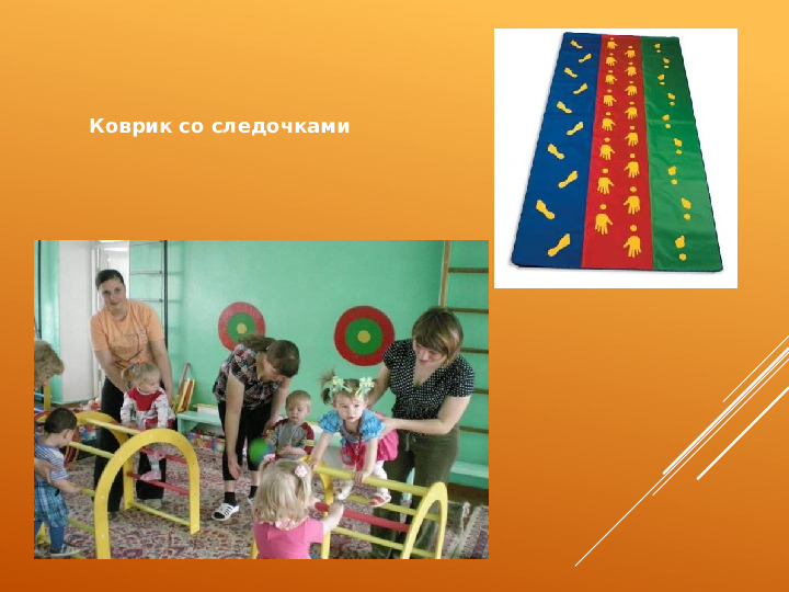 Презентация проекта "Калейдоскоп здоровья". Предметно-развивающая среда ДОУ по ФГОС ДО