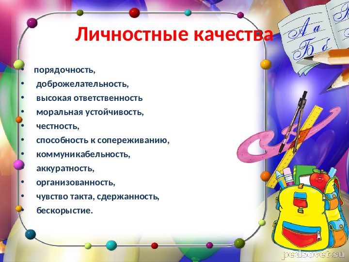 "Моя будущая профессия воспитатель"