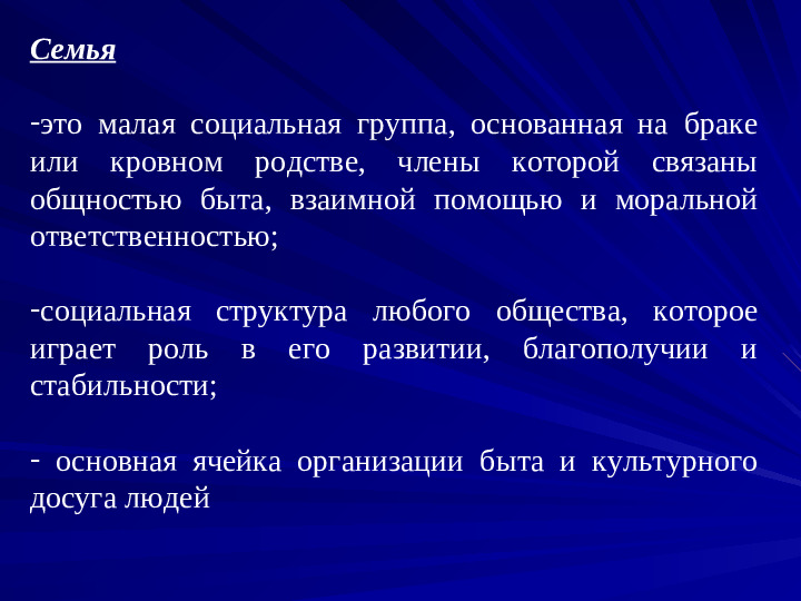 Презентация "Взаимоотношение родителей и детей в семье"