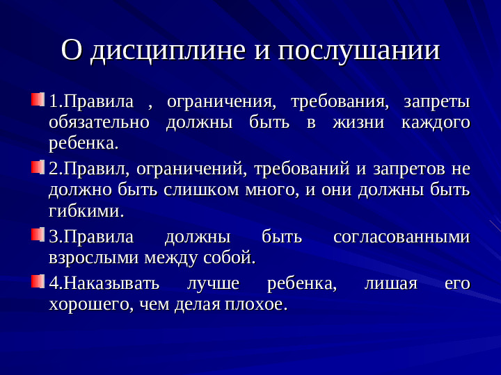 Презентация "Взаимоотношение родителей и детей в семье"