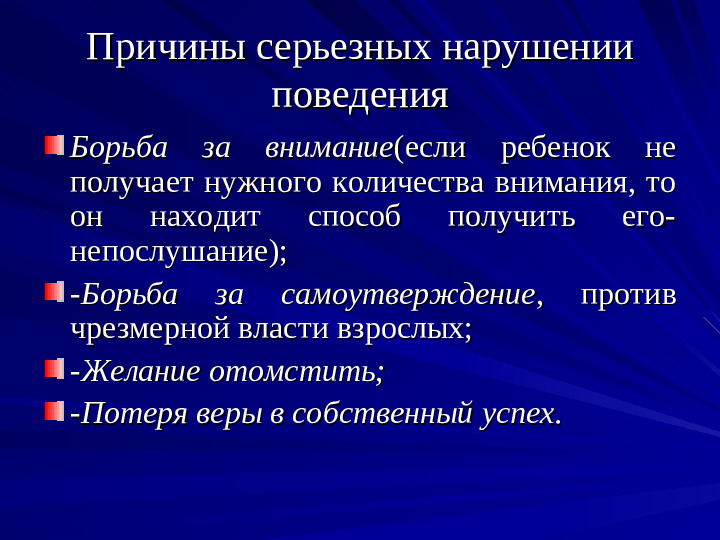 Презентация "Взаимоотношение родителей и детей в семье"
