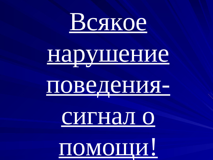Презентация "Взаимоотношение родителей и детей в семье"