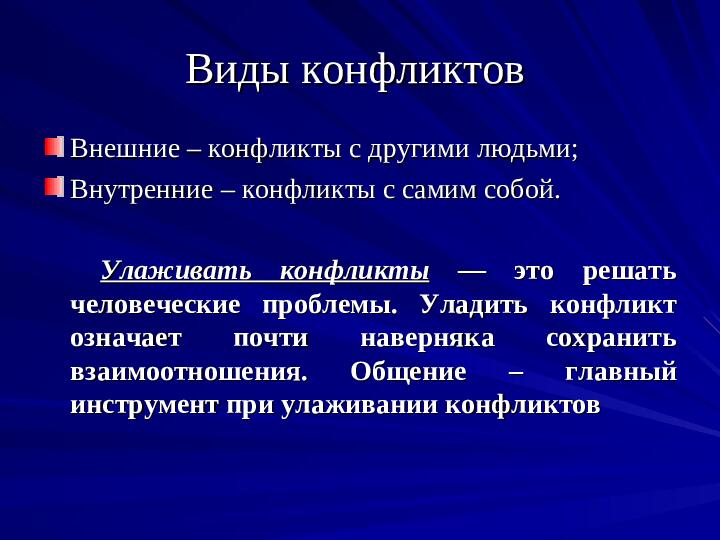 Презентация "Взаимоотношение родителей и детей в семье"