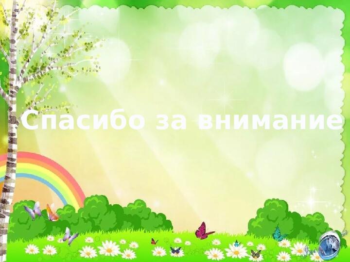 Технологическая карта "Божья коровка"