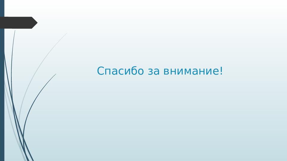 Презентация "Интерактивная папка" (для доу)