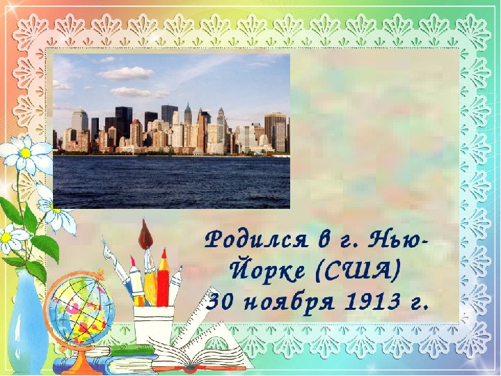 Презентация "В.Драгунский "Друг детства"